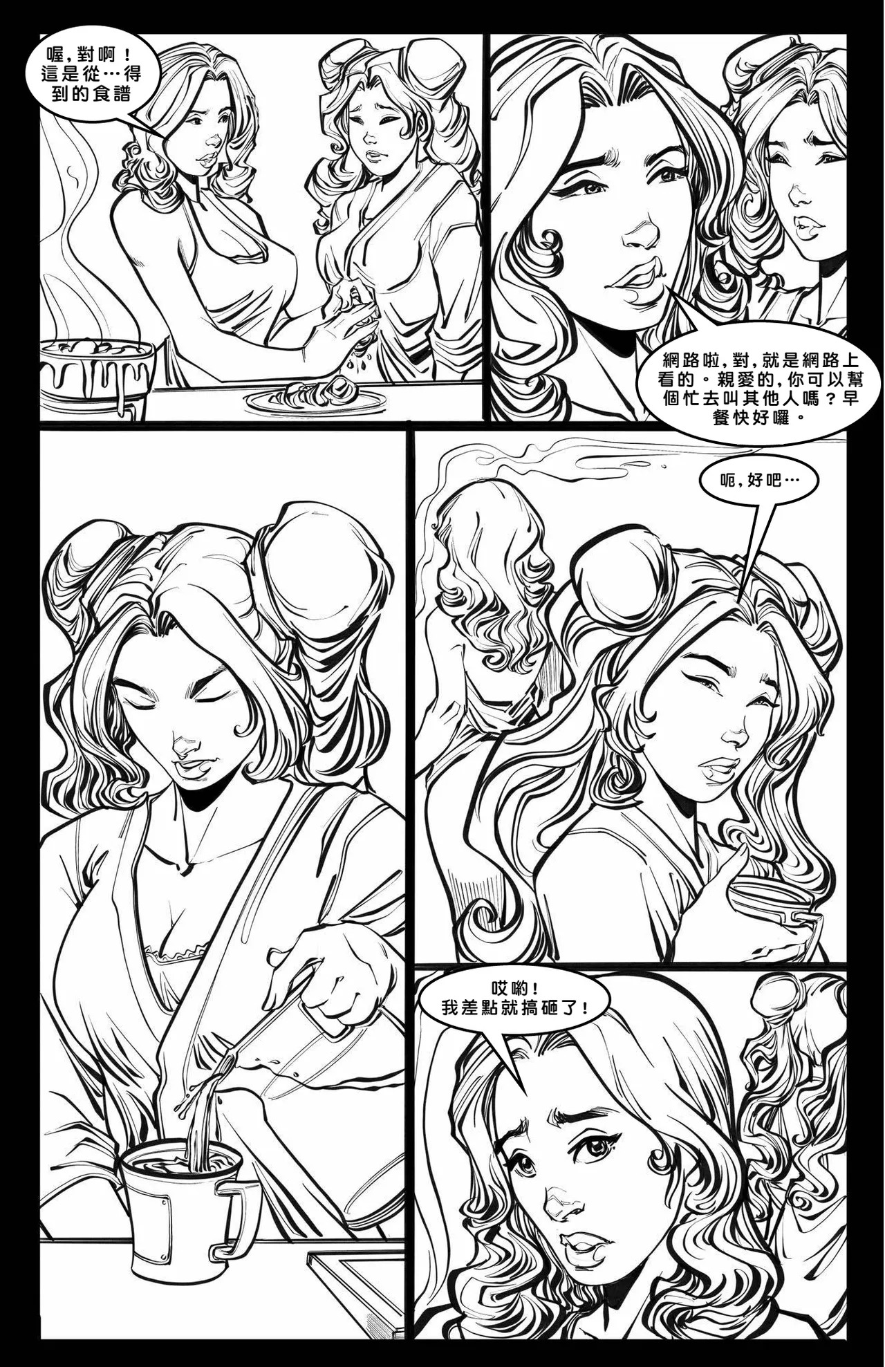 Cabin in the Morning Woods [Chinese] - Page 26