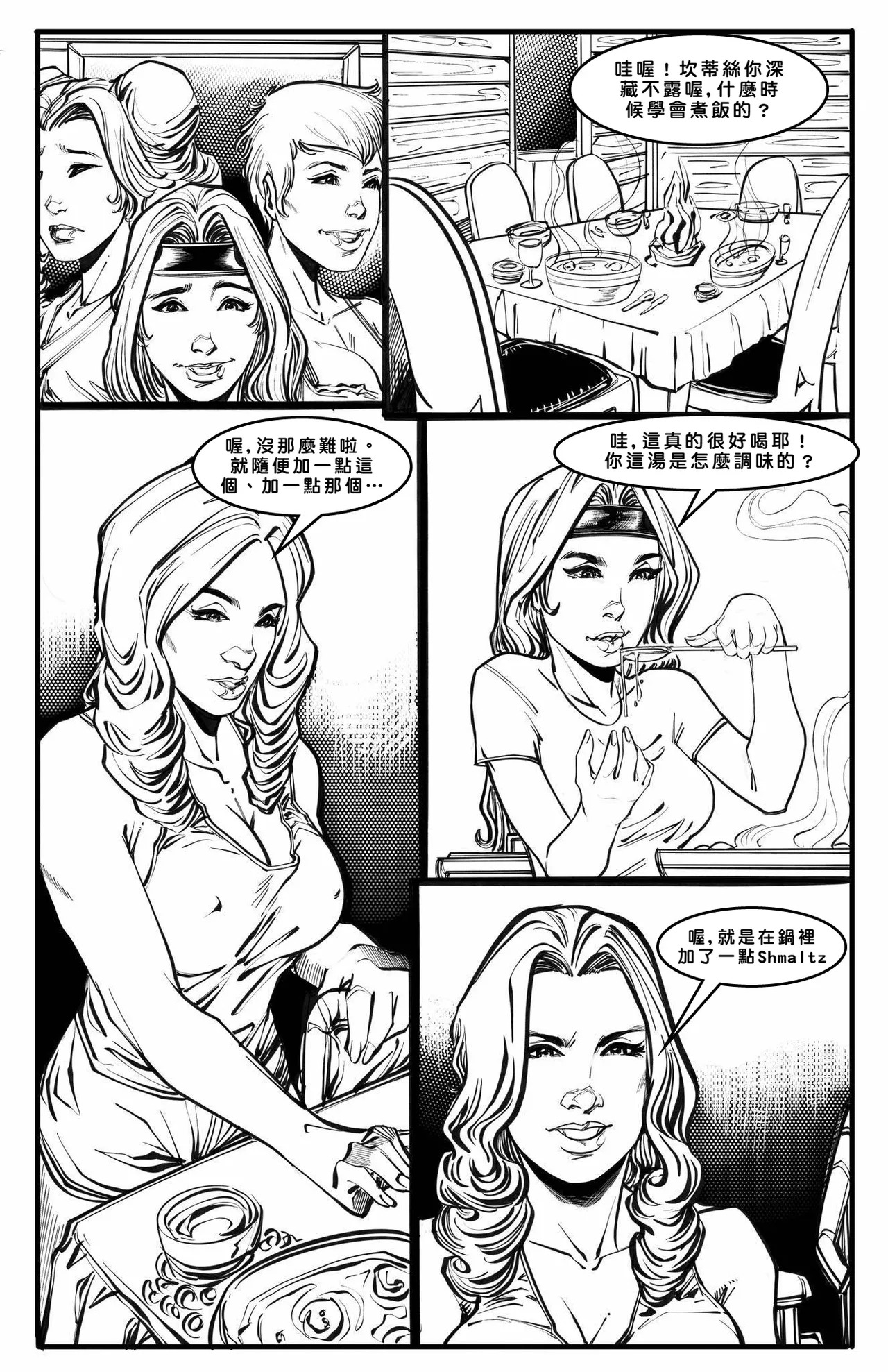 Cabin in the Morning Woods [Chinese] - Page 27