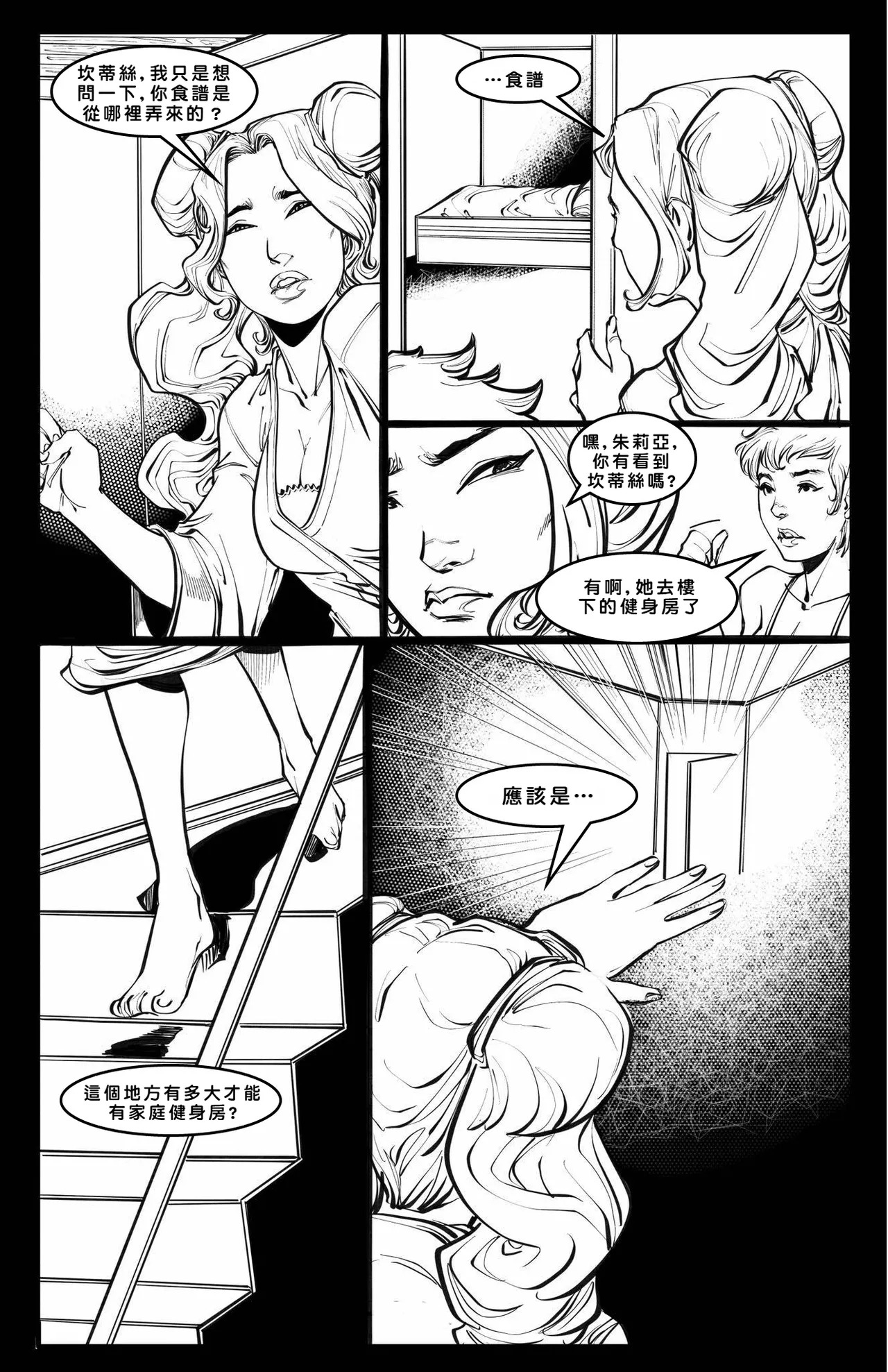 Cabin in the Morning Woods [Chinese] - Page 29