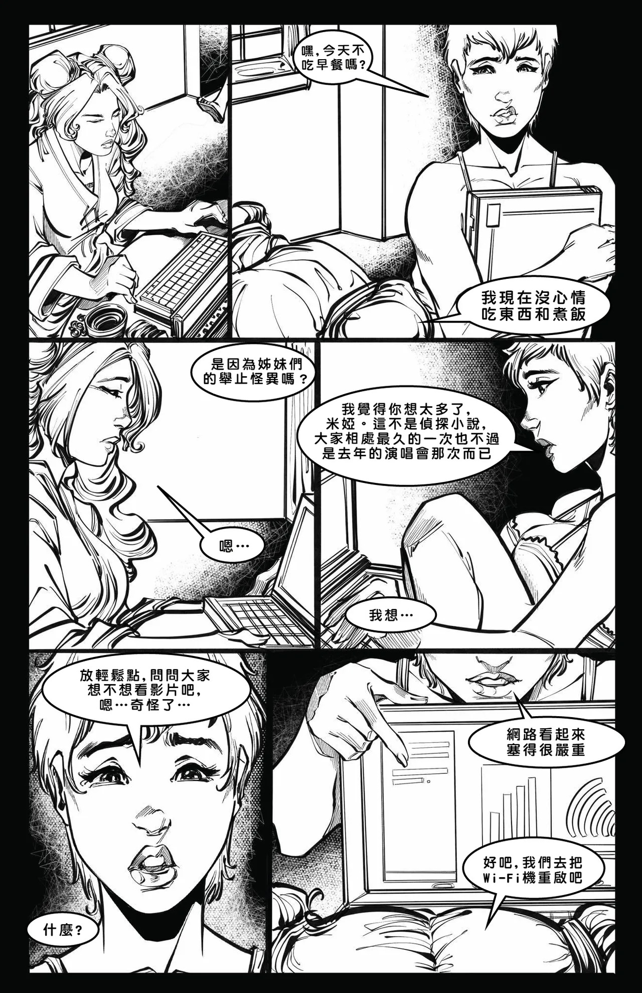 Cabin in the Morning Woods [Chinese] - Page 35