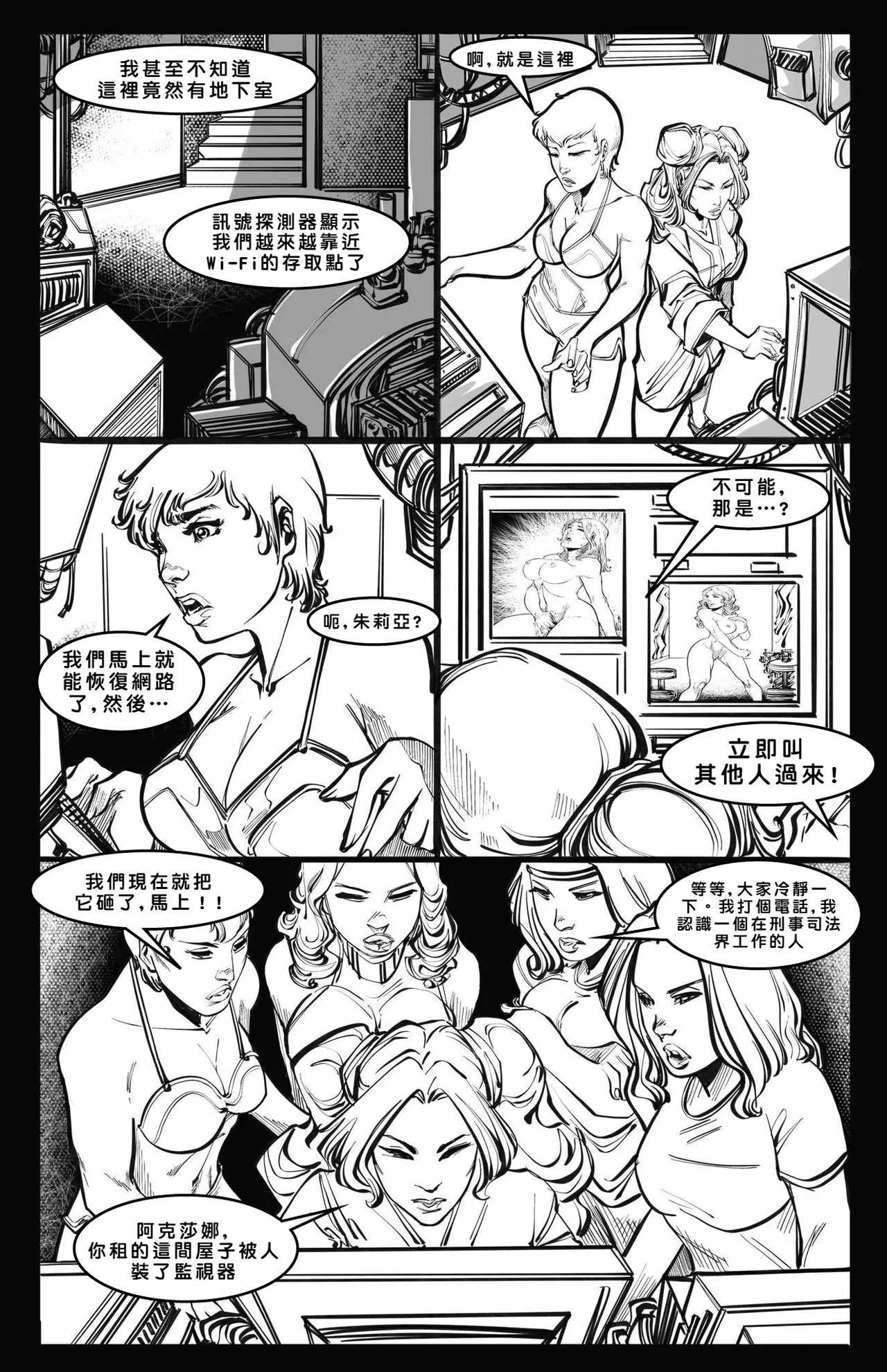 Cabin in the Morning Woods [Chinese] - Page 36