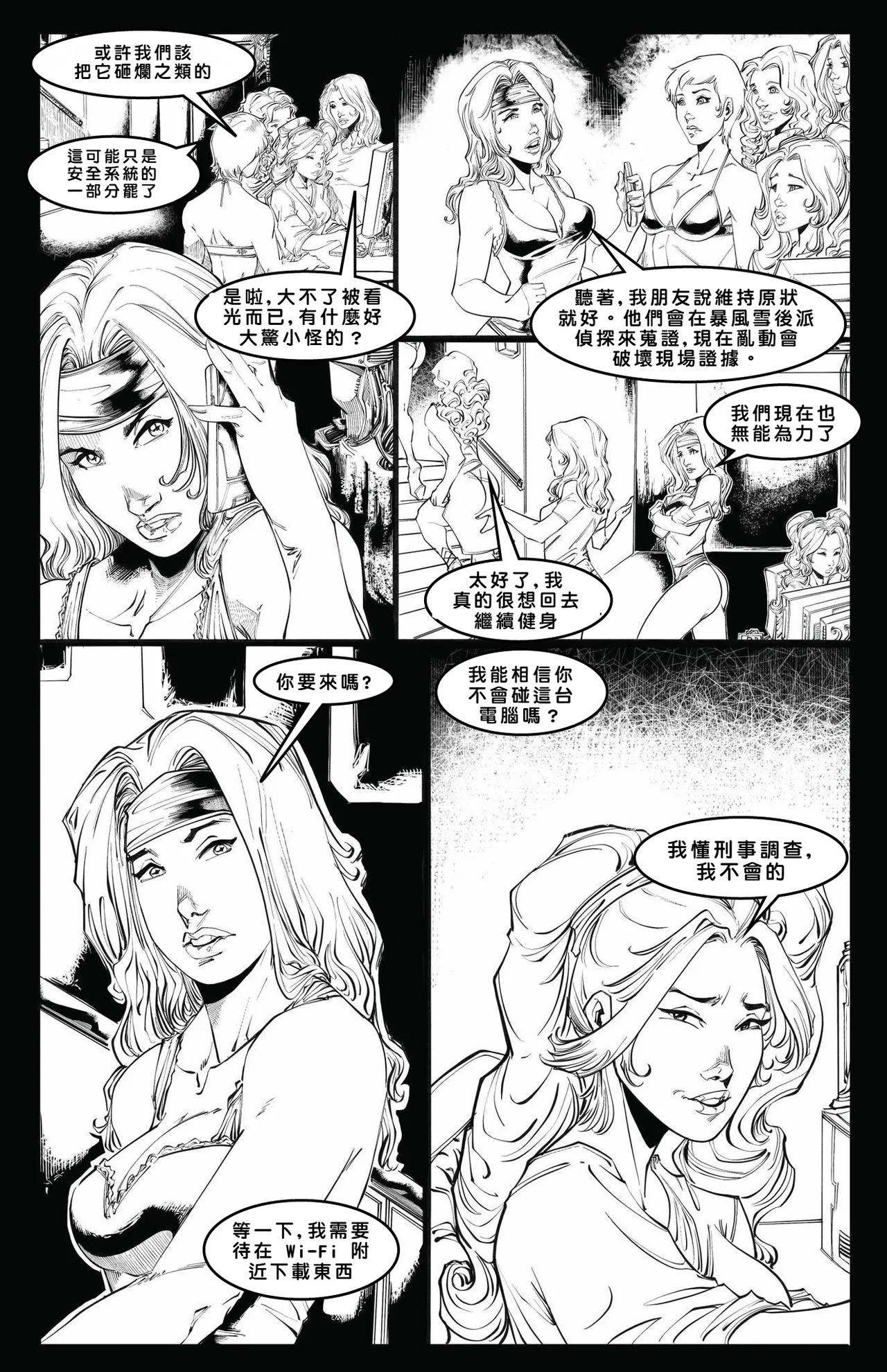 Cabin in the Morning Woods [Chinese] - Page 37
