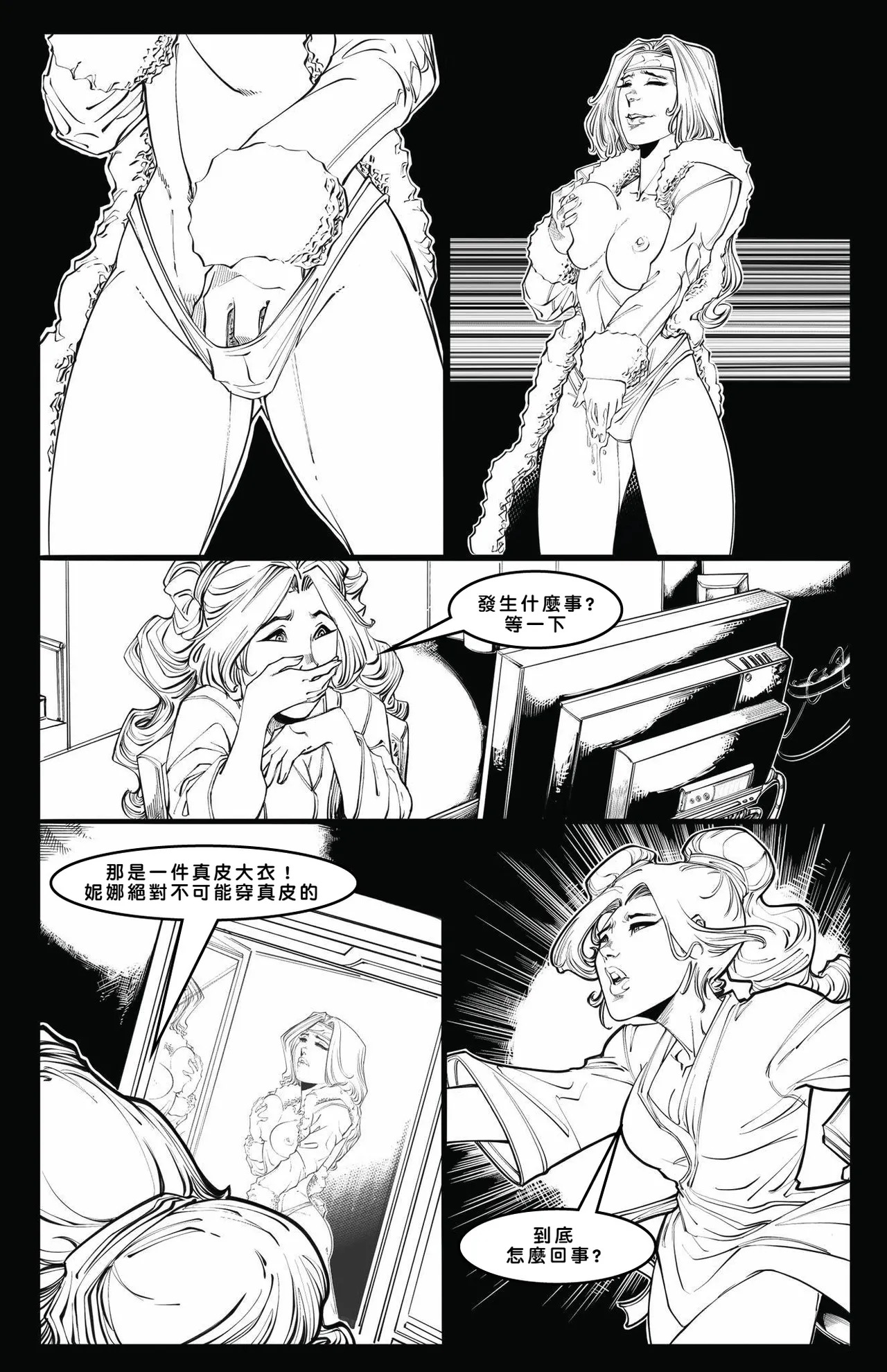 Cabin in the Morning Woods [Chinese] - Page 40