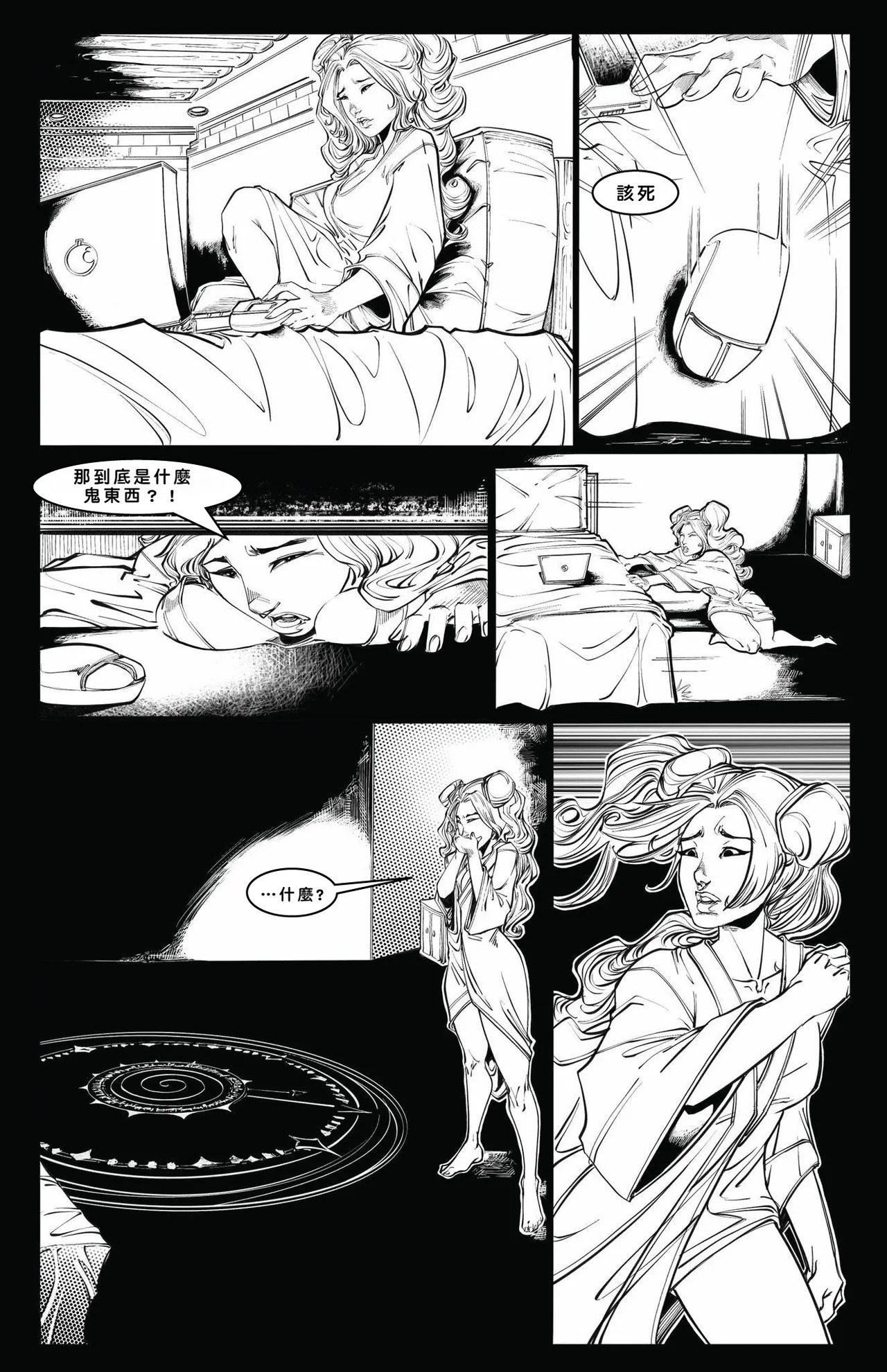Cabin in the Morning Woods [Chinese] - Page 43