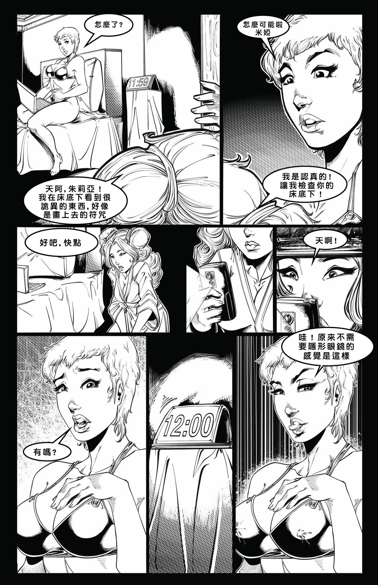 Cabin in the Morning Woods [Chinese] - Page 44
