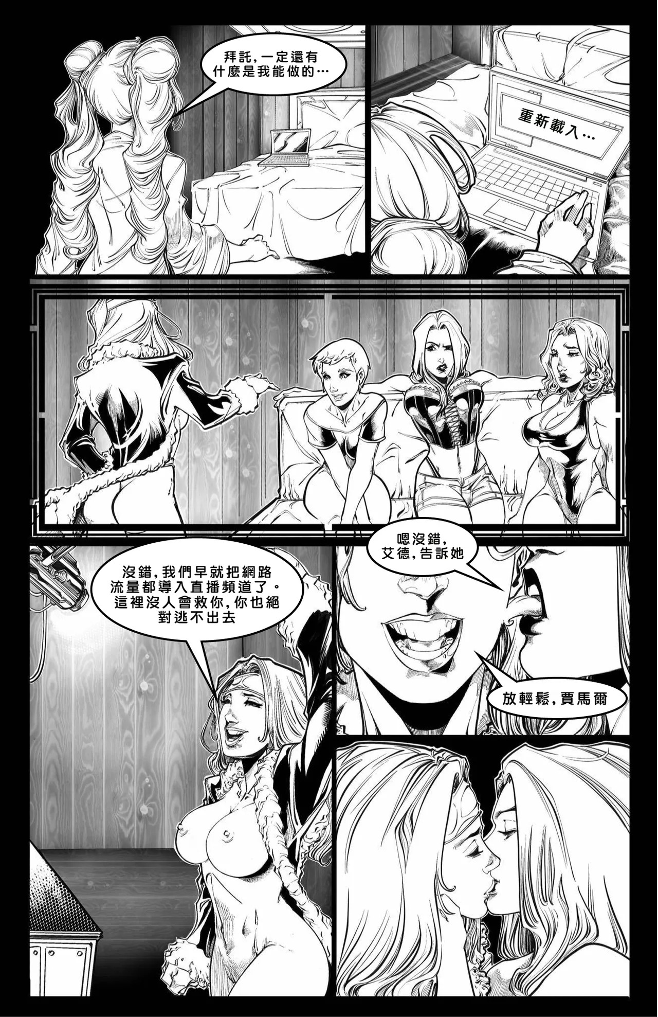 Cabin in the Morning Woods [Chinese] - Page 49