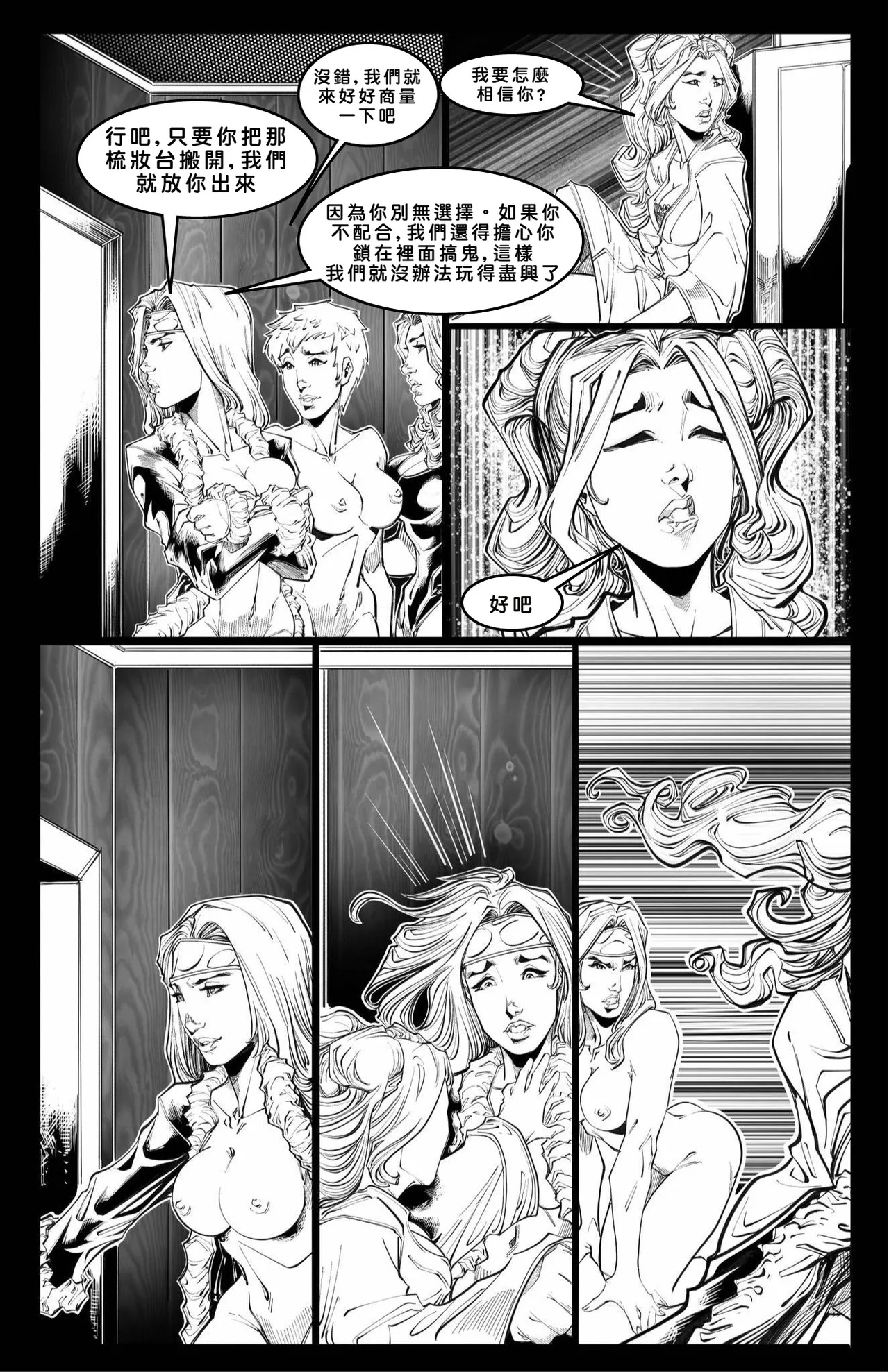 Cabin in the Morning Woods [Chinese] - Page 53