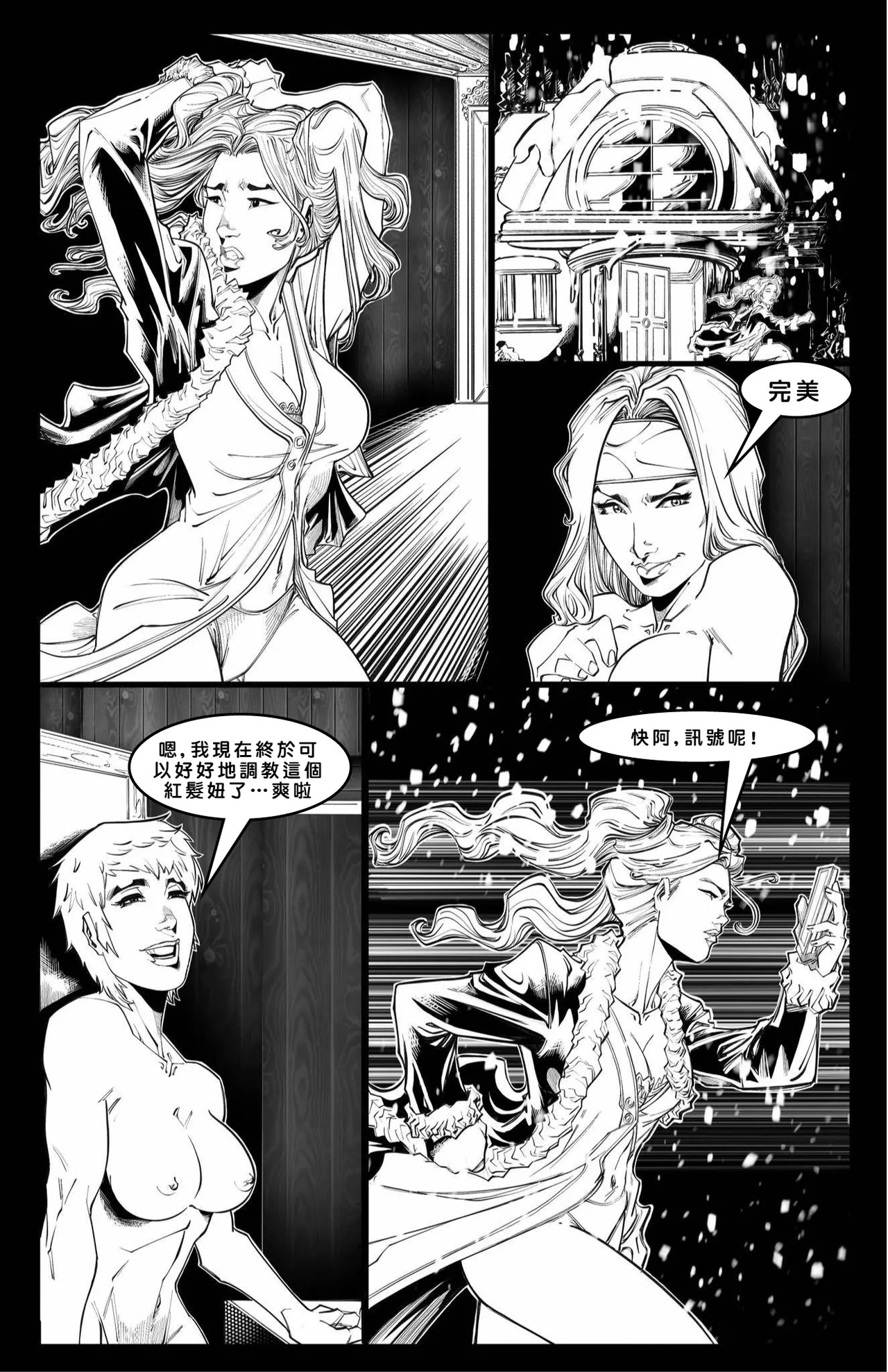 Cabin in the Morning Woods [Chinese] - Page 54