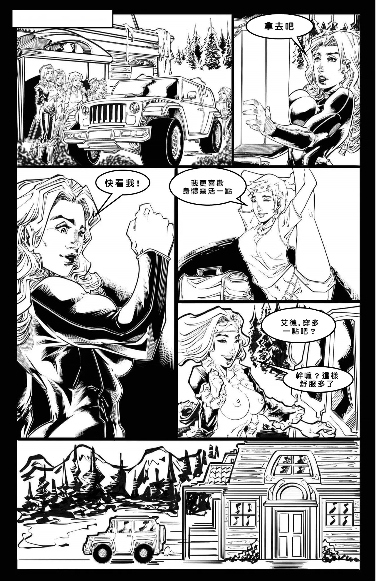 Cabin in the Morning Woods [Chinese] - Page 63
