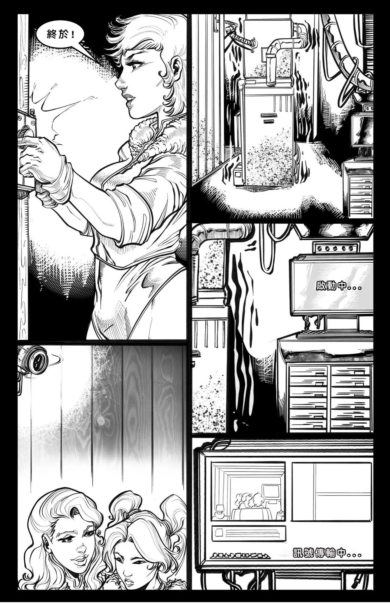 Cabin in the Morning Woods [Chinese] - Page 9