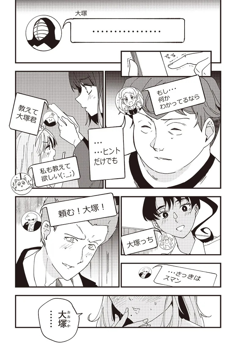 Group Chat of The Dead v01s - Page 105