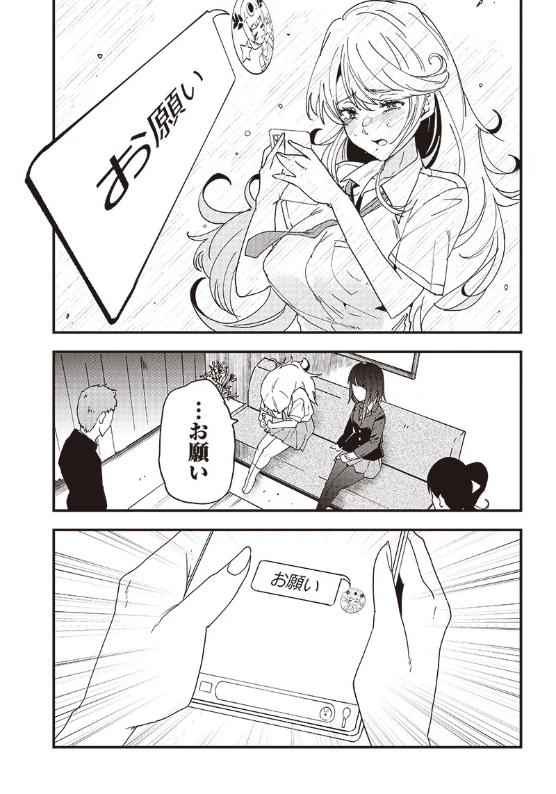 Group Chat of The Dead v01s - Page 106