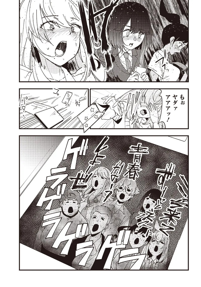 Group Chat of The Dead v01s - Page 110