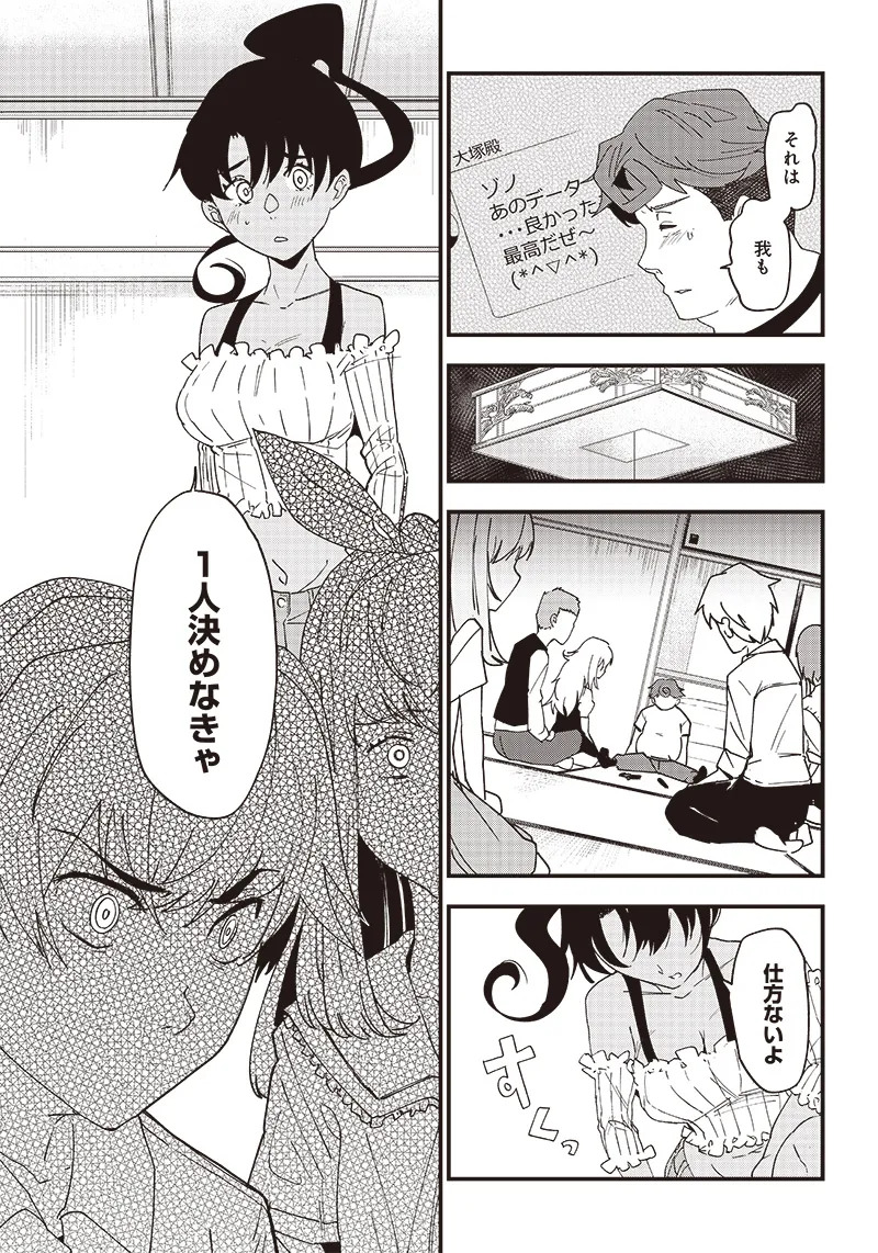 Group Chat of The Dead v01s - Page 124