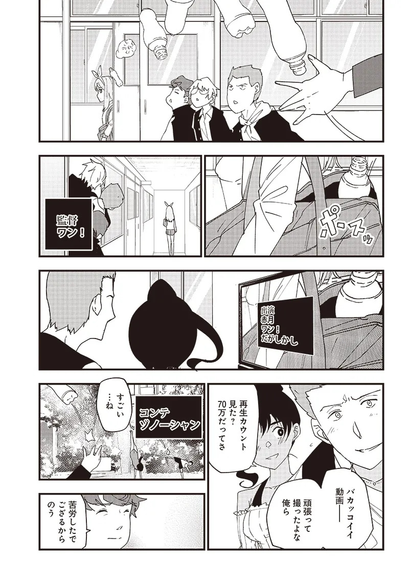 Group Chat of The Dead v01s - Page 128