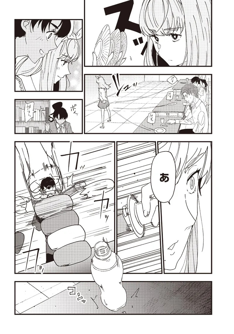Group Chat of The Dead v01s - Page 129