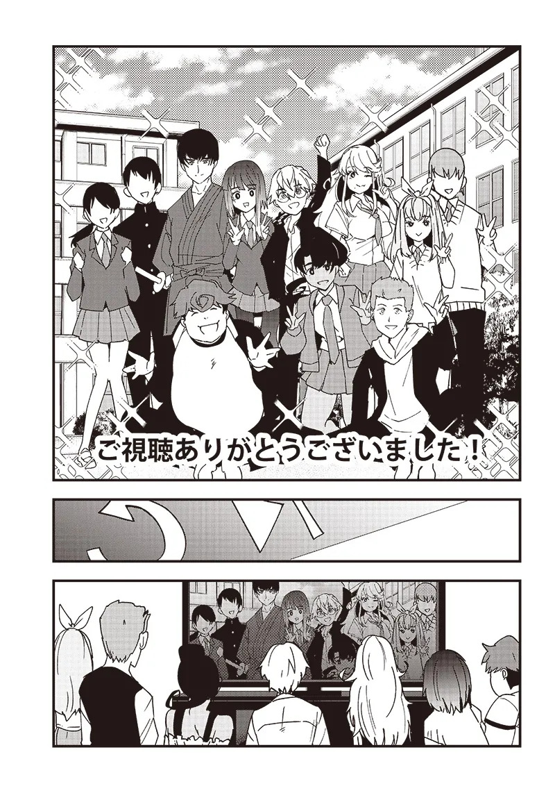 Group Chat of The Dead v01s - Page 132