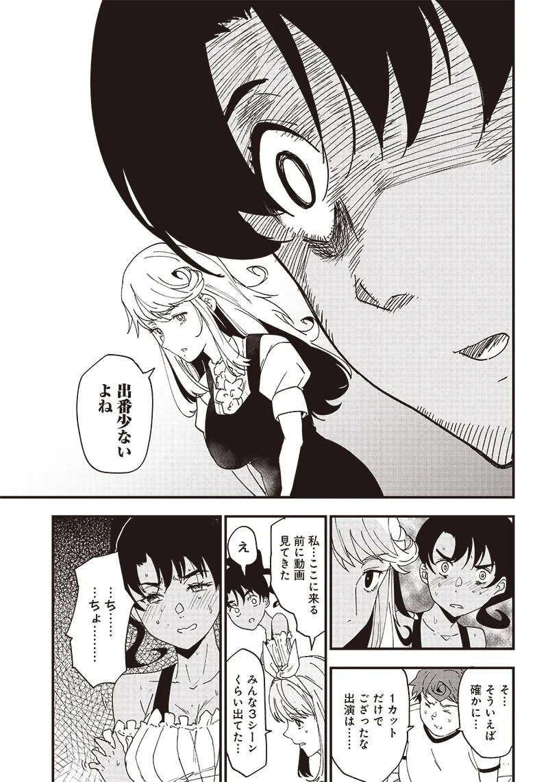 Group Chat of The Dead v01s - Page 134