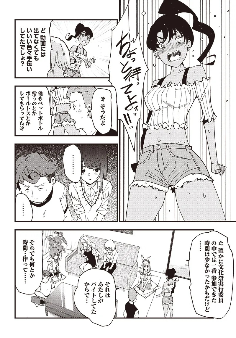 Group Chat of The Dead v01s - Page 135