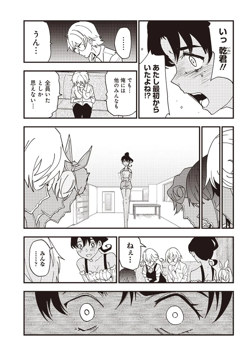 Group Chat of The Dead v01s - Page 136