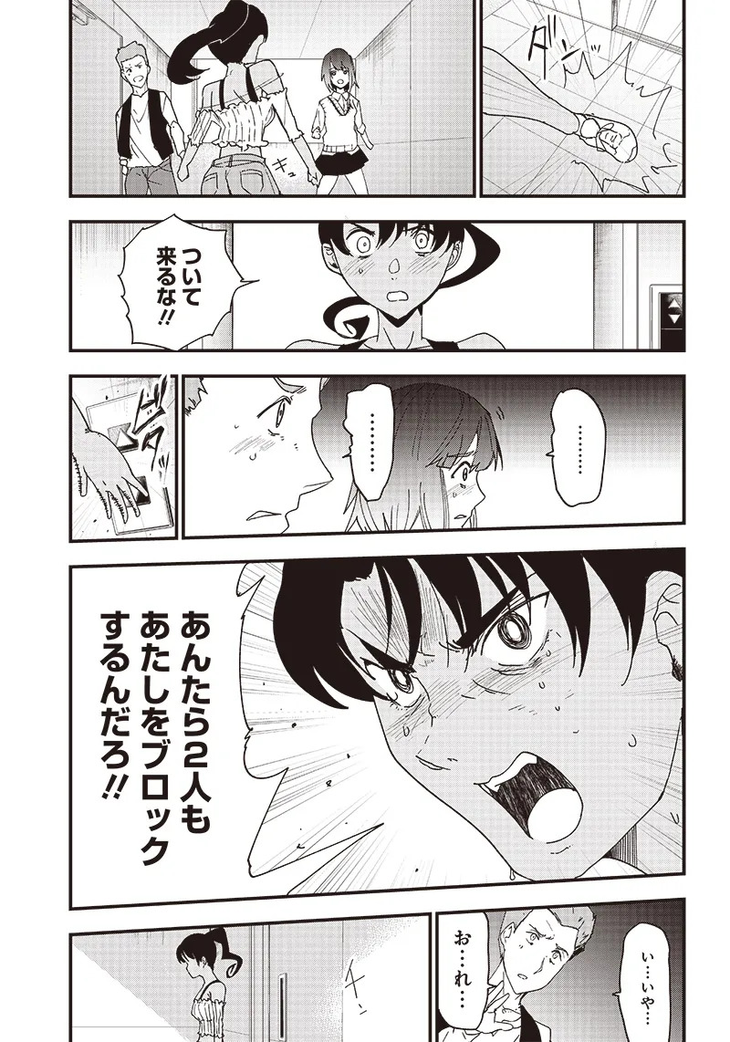 Group Chat of The Dead v01s - Page 140