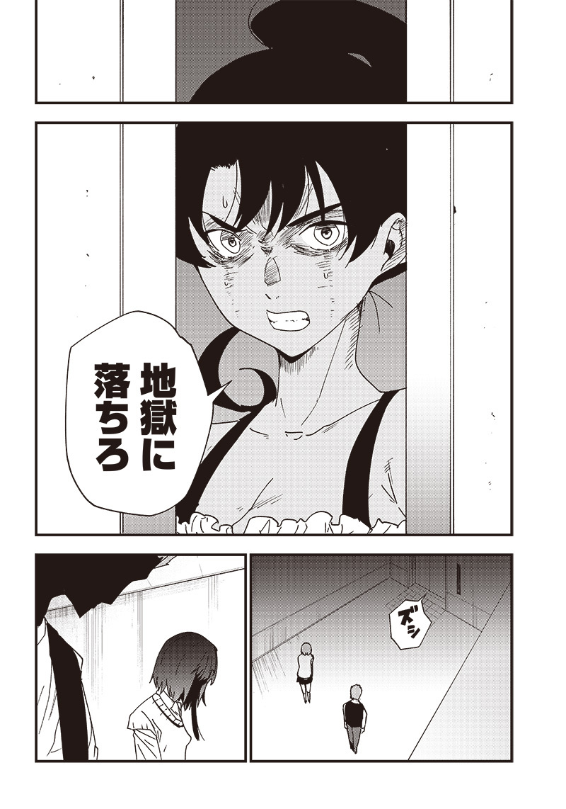 Group Chat of The Dead v01s - Page 141