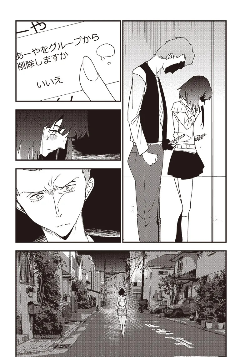 Group Chat of The Dead v01s - Page 145