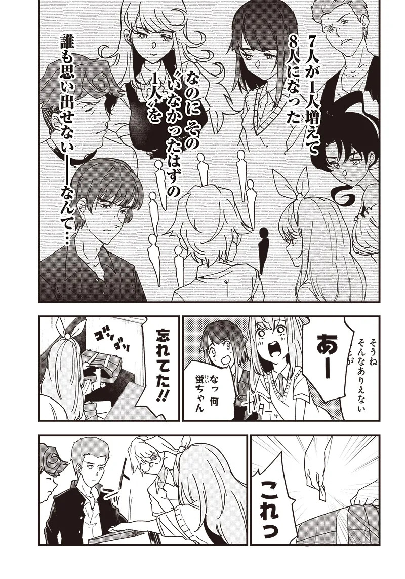 Group Chat of The Dead v01s - Page 151
