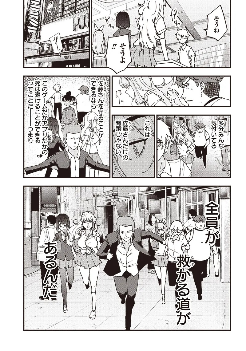 Group Chat of The Dead v01s - Page 165