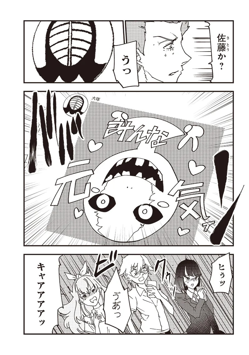 Group Chat of The Dead v01s - Page 167
