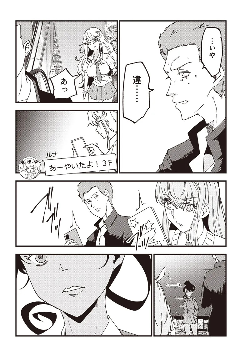 Group Chat of The Dead v01s - Page 176