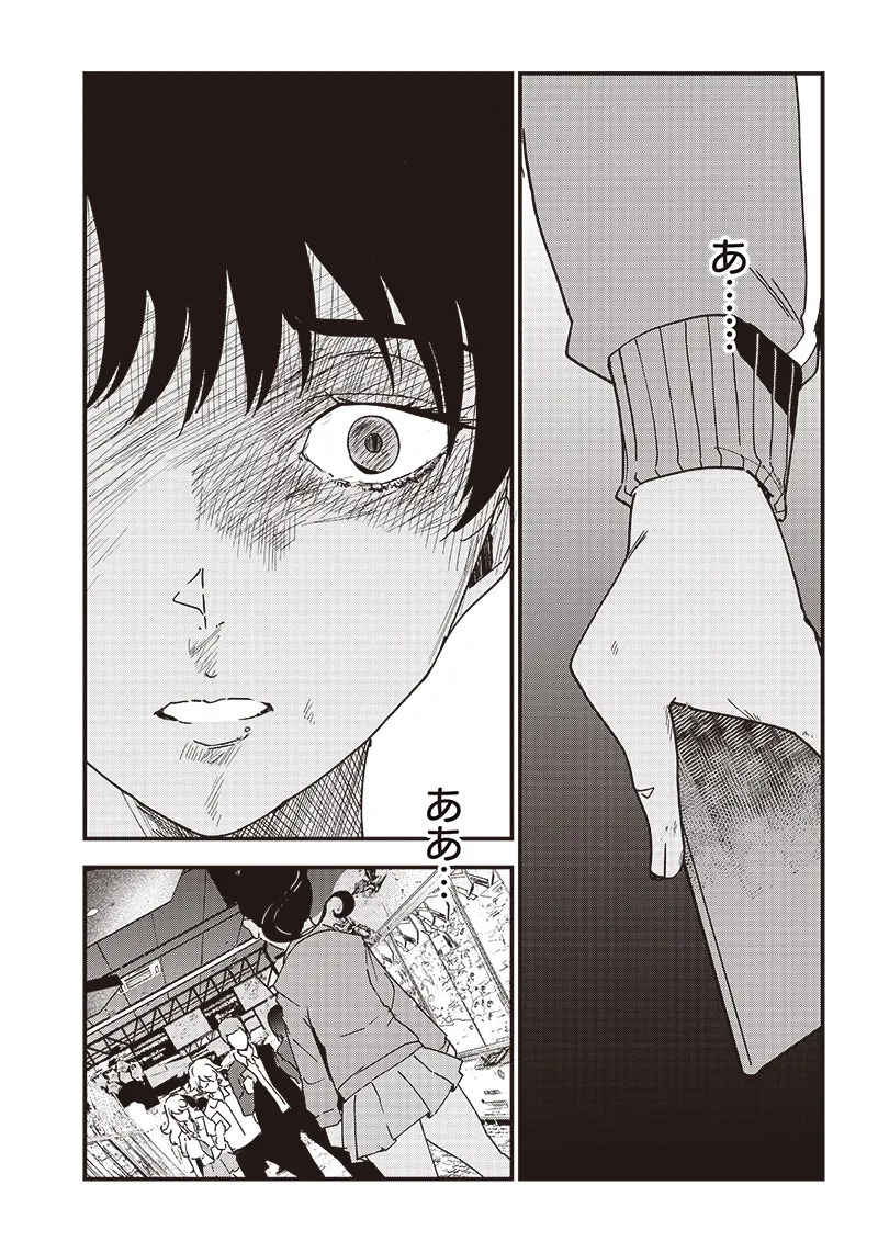 Group Chat of The Dead v01s - Page 177