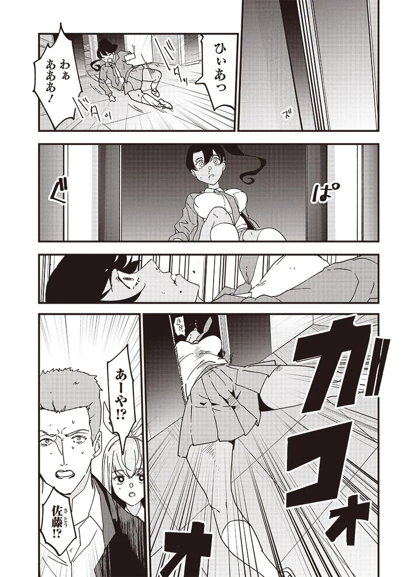 Group Chat of The Dead v01s - Page 187