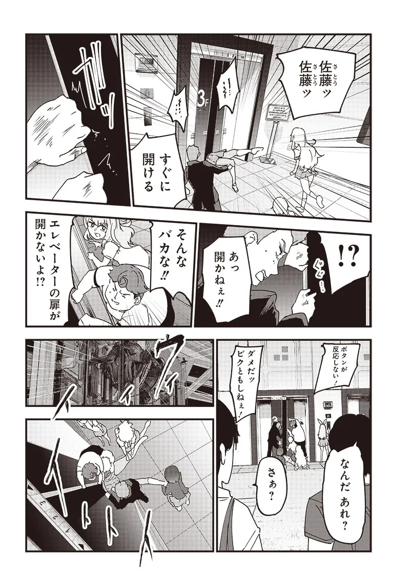 Group Chat of The Dead v01s - Page 190