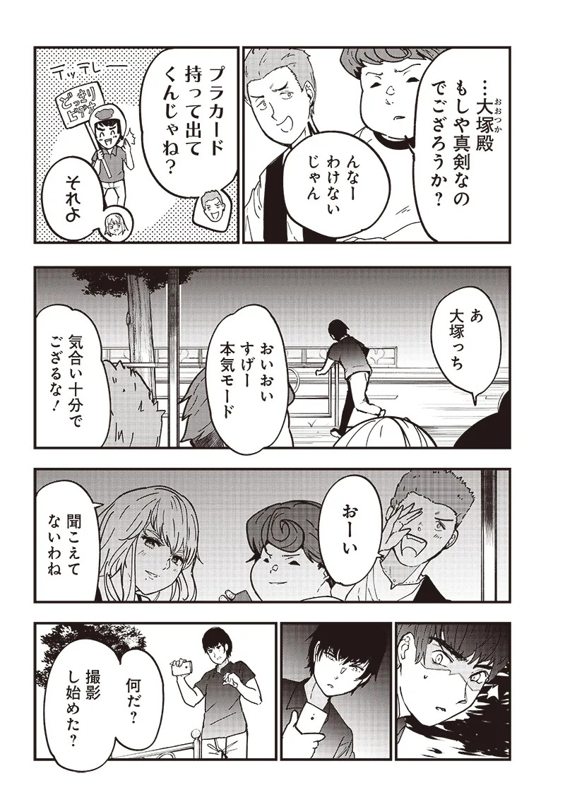 Group Chat of The Dead v01s - Page 35