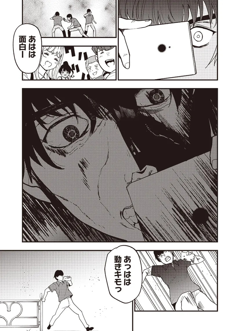 Group Chat of The Dead v01s - Page 36