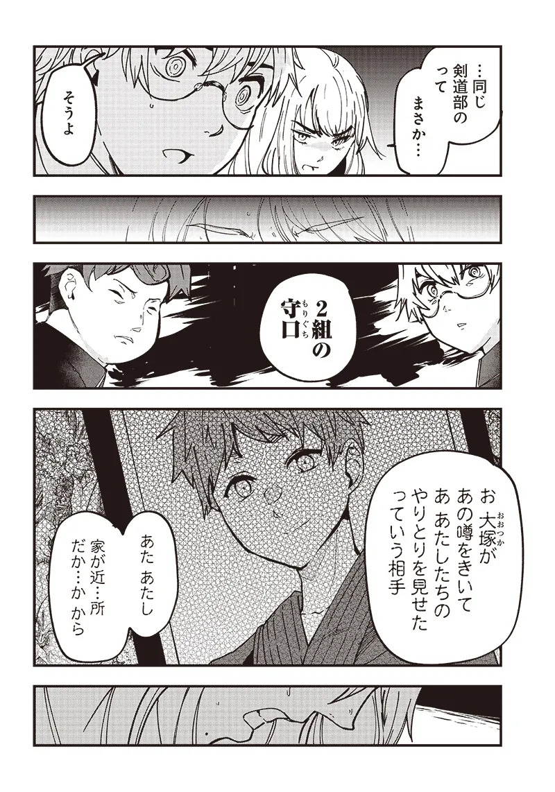 Group Chat of The Dead v01s - Page 43