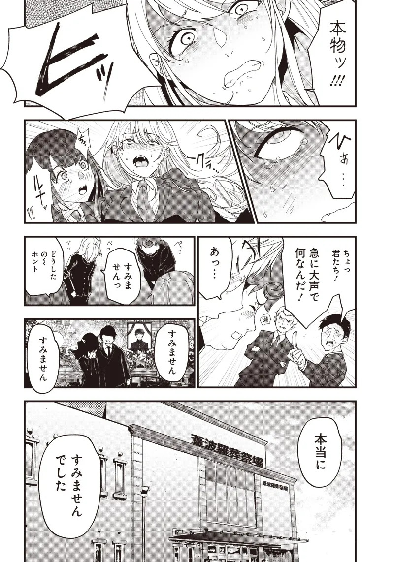 Group Chat of The Dead v01s - Page 56