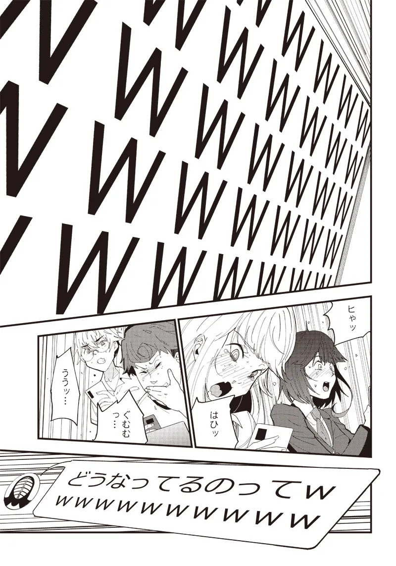 Group Chat of The Dead v01s - Page 69