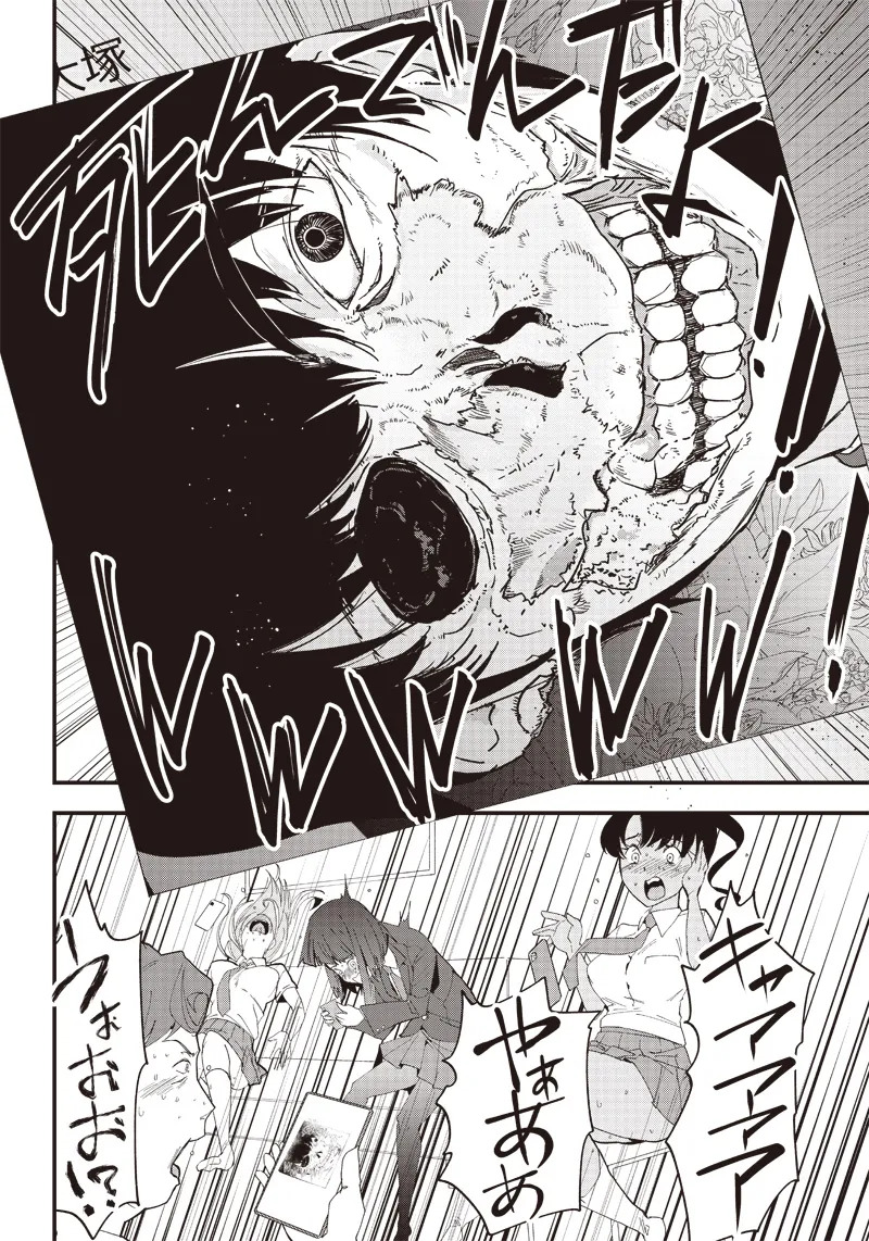 Group Chat of The Dead v01s - Page 70