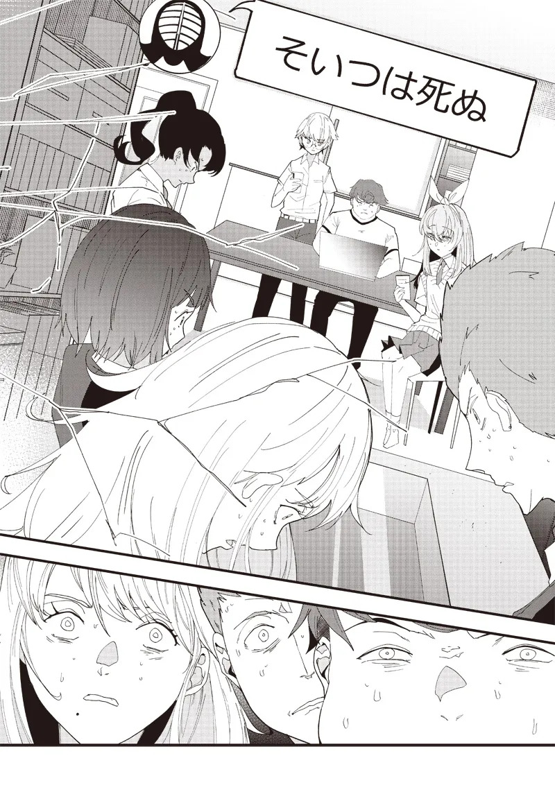 Group Chat of The Dead v01s - Page 80
