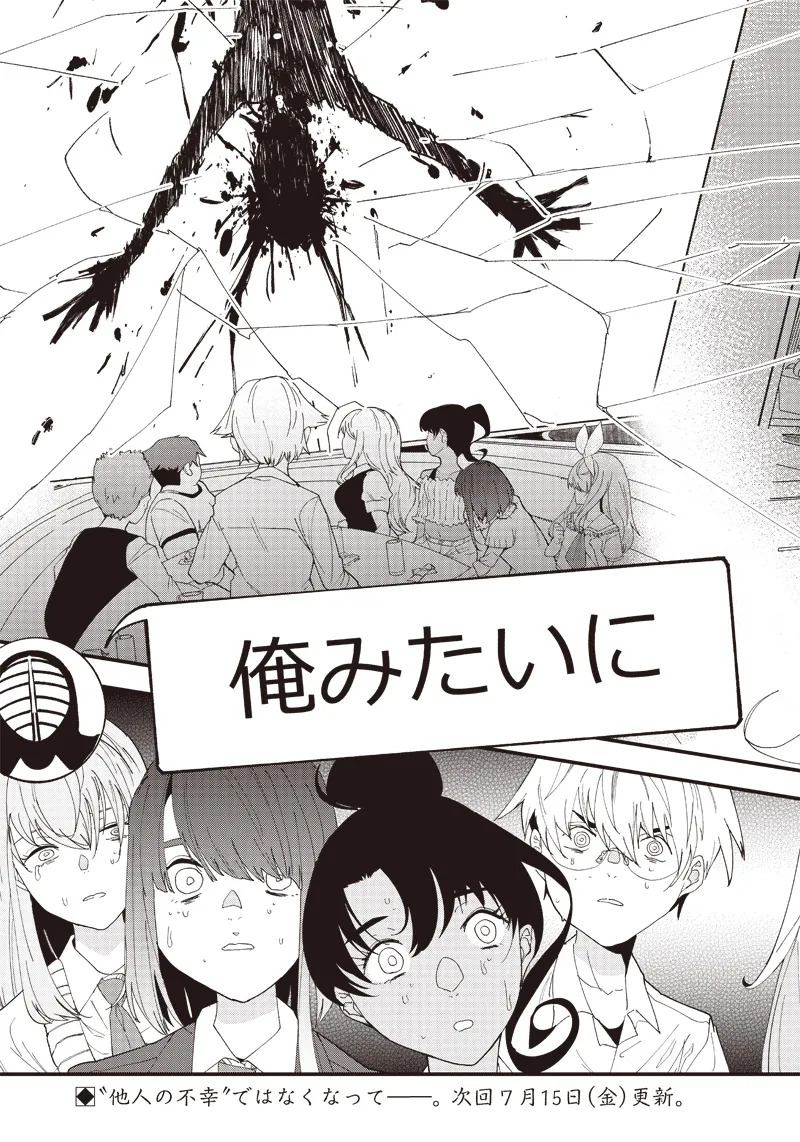 Group Chat of The Dead v01s - Page 81