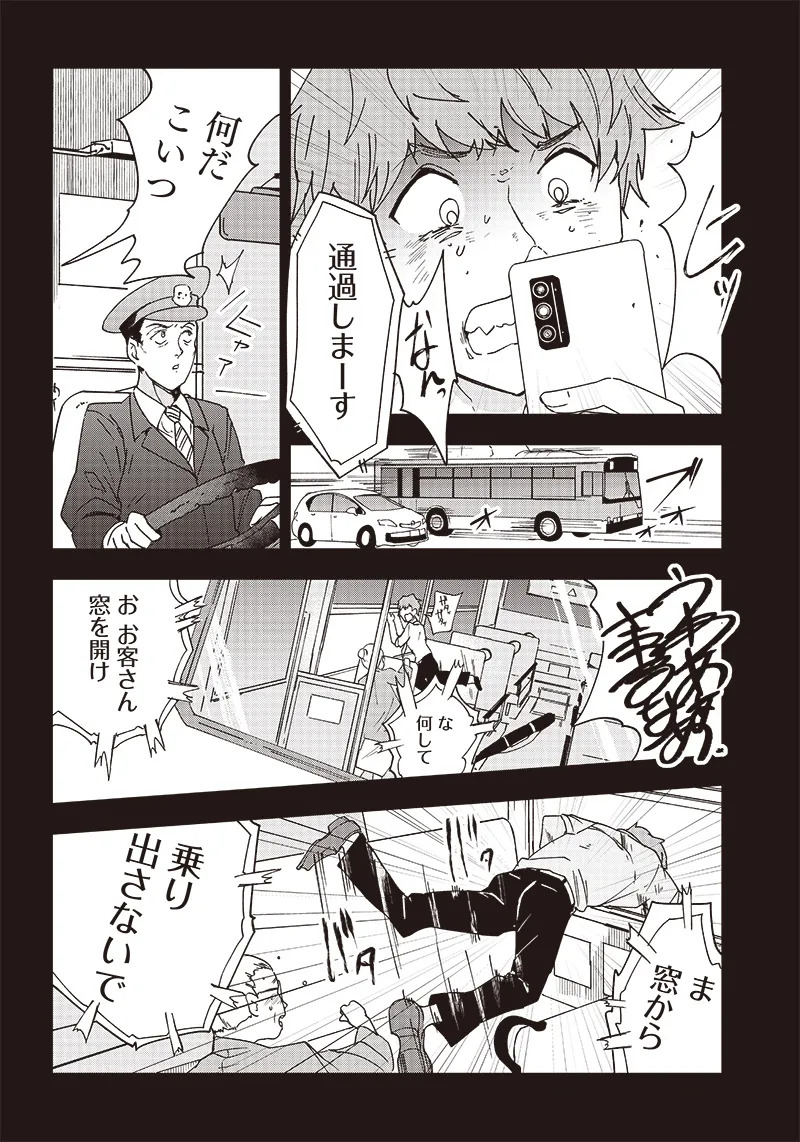 Group Chat of The Dead v01s - Page 93