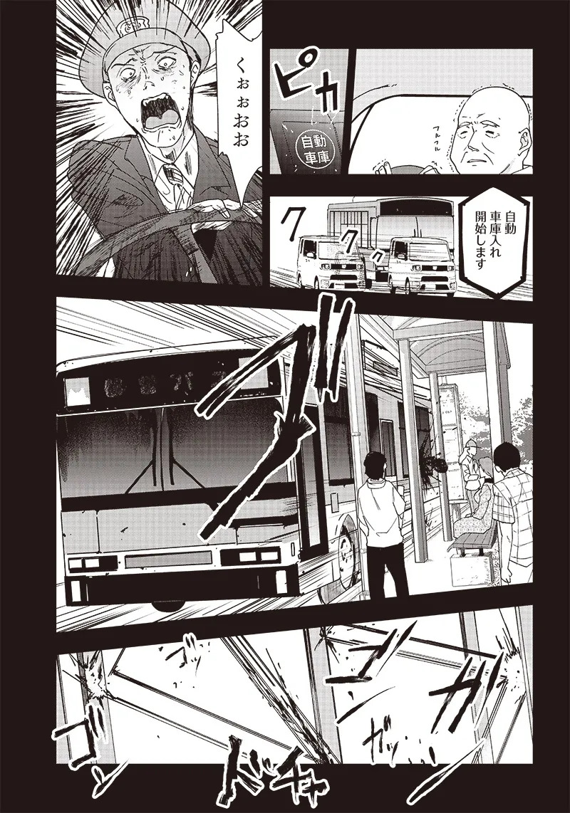 Group Chat of The Dead v01s - Page 94