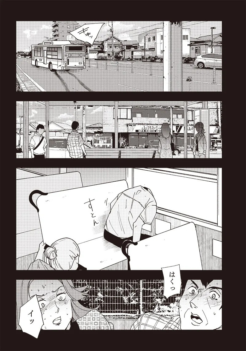 Group Chat of The Dead v01s - Page 95