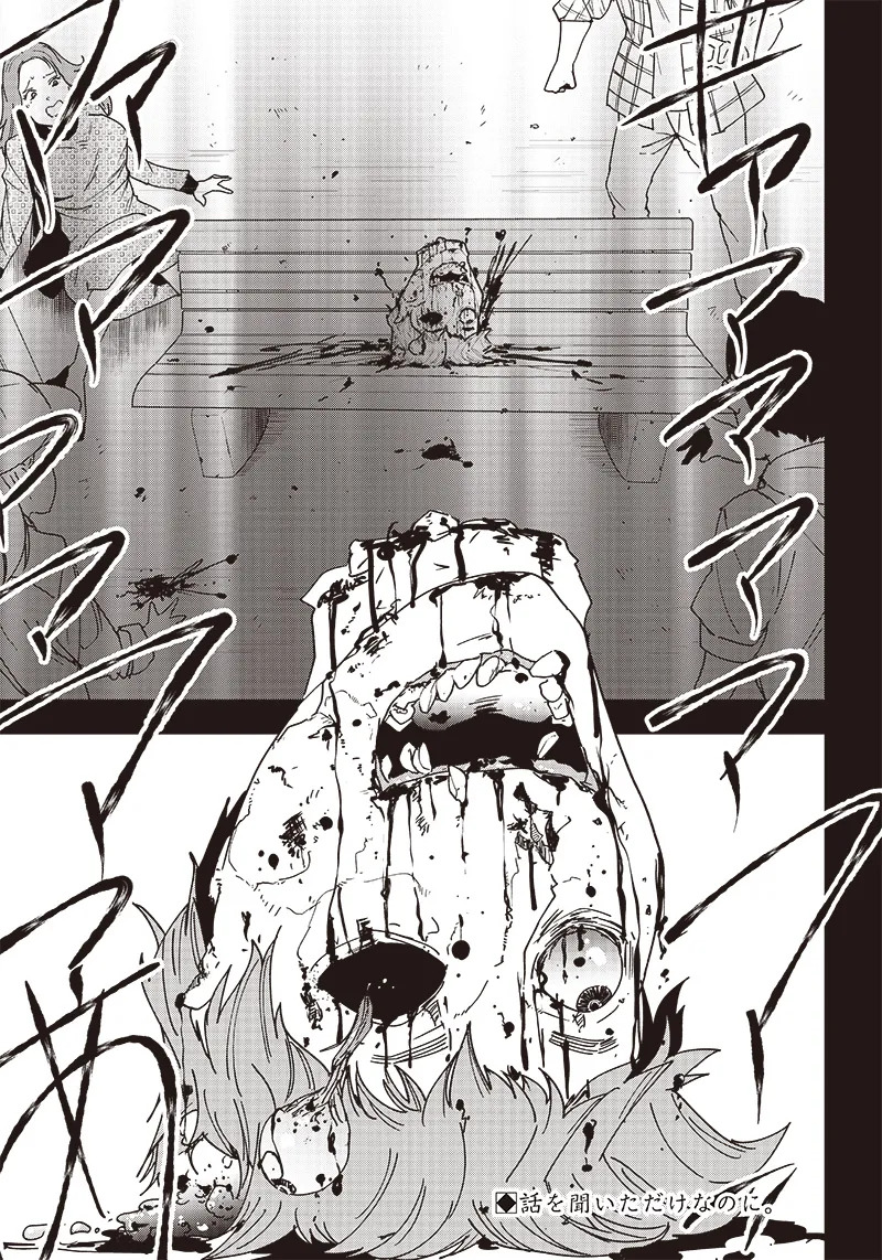 Group Chat of The Dead v01s - Page 96