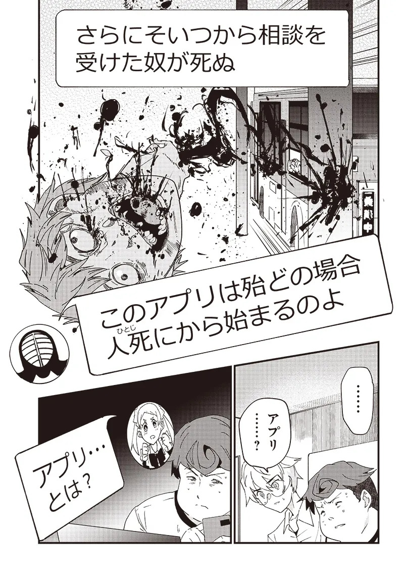 Group Chat of The Dead v01s - Page 98