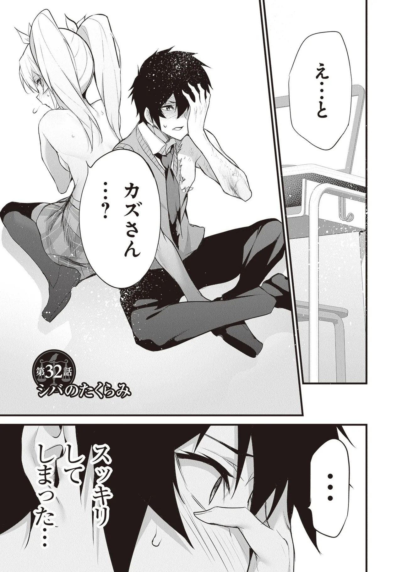 [ツカモリシュウジ×横塚司] ぼくは異世界で付与魔法と召喚魔法を天秤にかける 第05巻 - Page 101