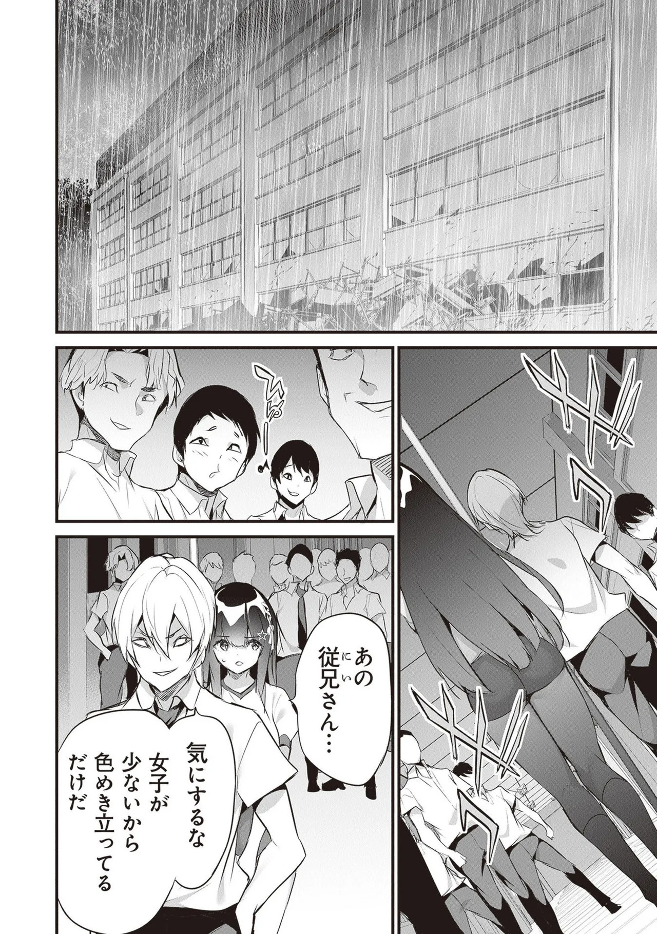 [ツカモリシュウジ×横塚司] ぼくは異世界で付与魔法と召喚魔法を天秤にかける 第05巻 - Page 112