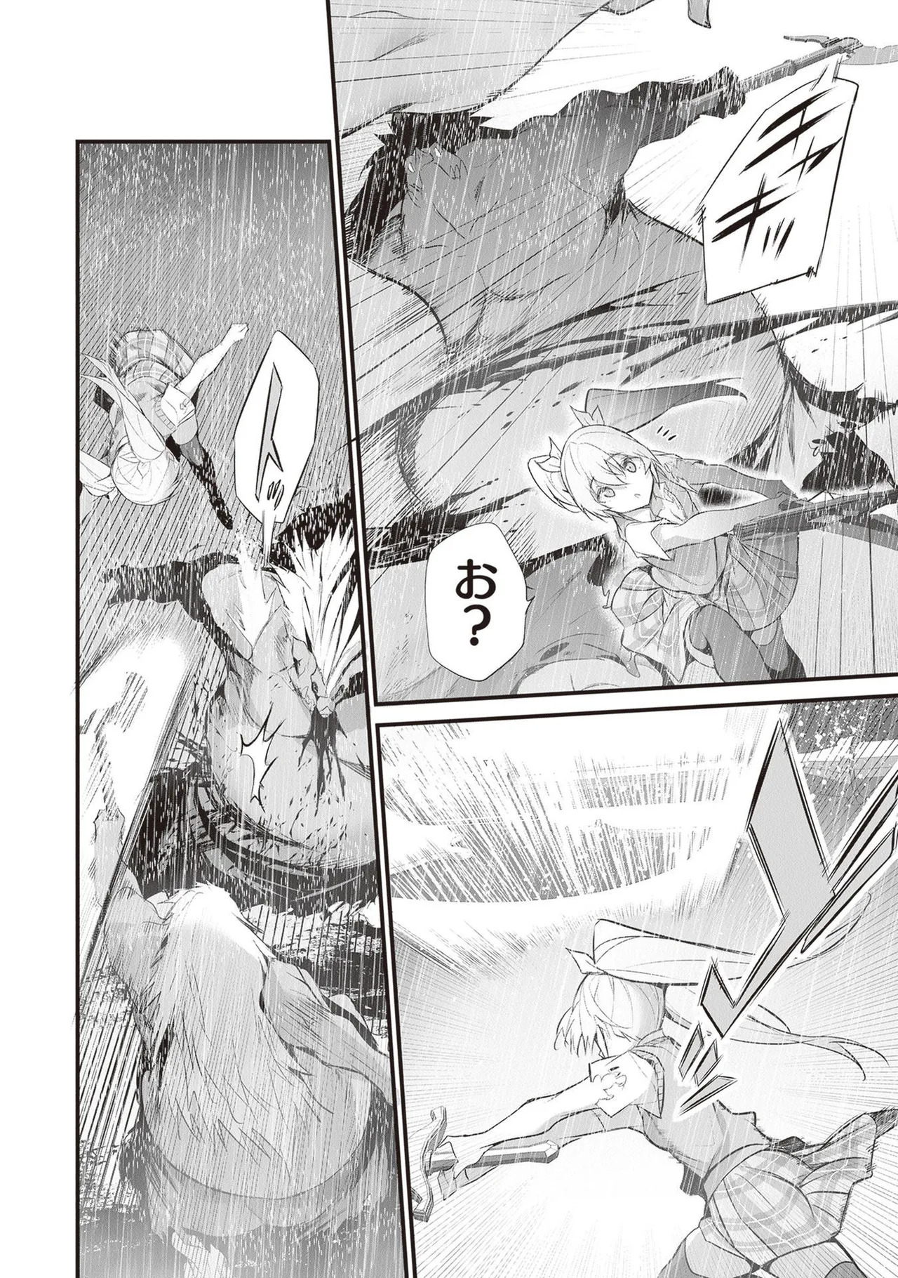 [ツカモリシュウジ×横塚司] ぼくは異世界で付与魔法と召喚魔法を天秤にかける 第05巻 - Page 118